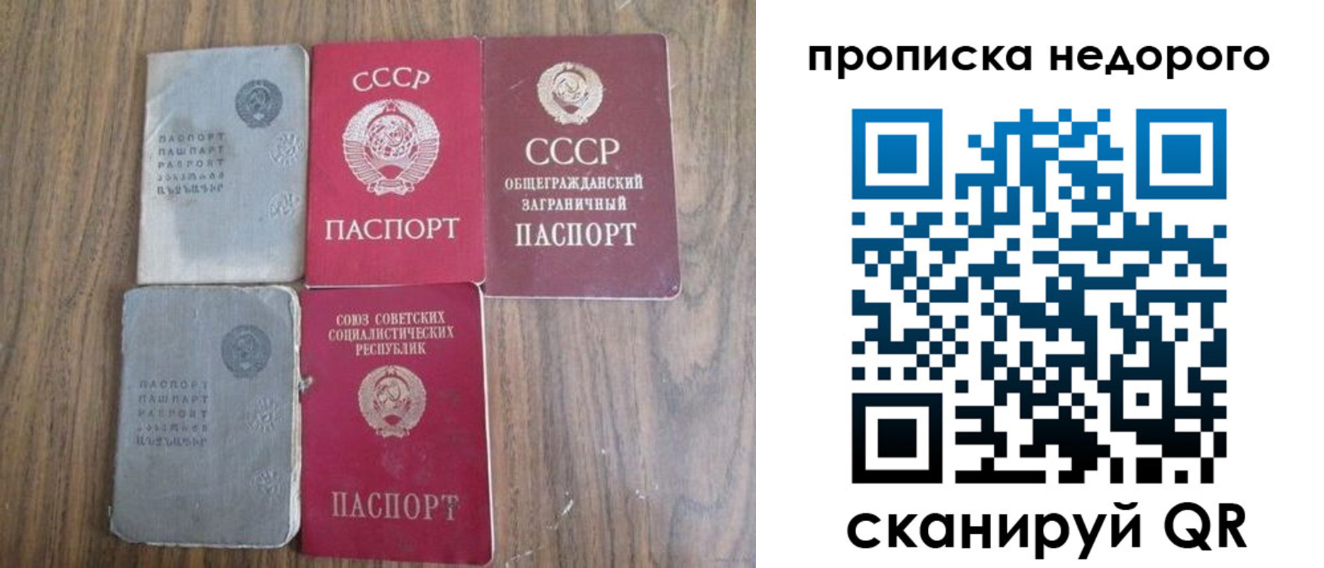 временная регистрация поиск в Закаменске