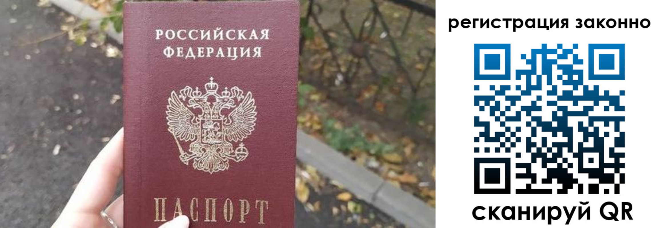 регистрация в Закаменске