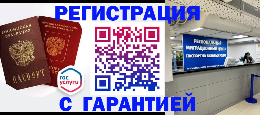 регистрация для дет. сада в Закаменске